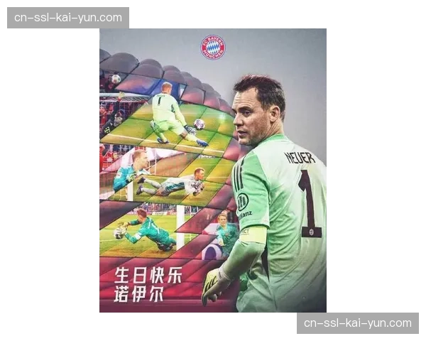 诺伊尔失误送礼，居莱尔开场30秒闪电破门创本赛季欧冠最快进球